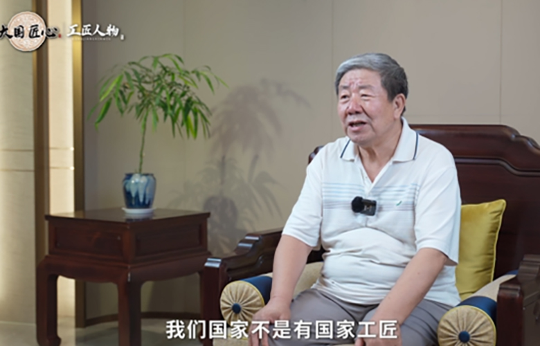 張柏：古森紅木以技術立本，恪守匠心